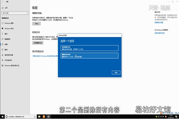 电脑怎么恢复出厂设置 电脑如何恢复出厂设置