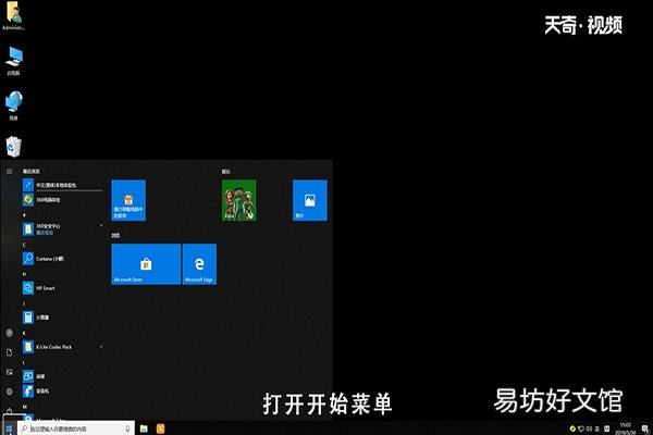 电脑怎么恢复出厂设置 电脑如何恢复出厂设置