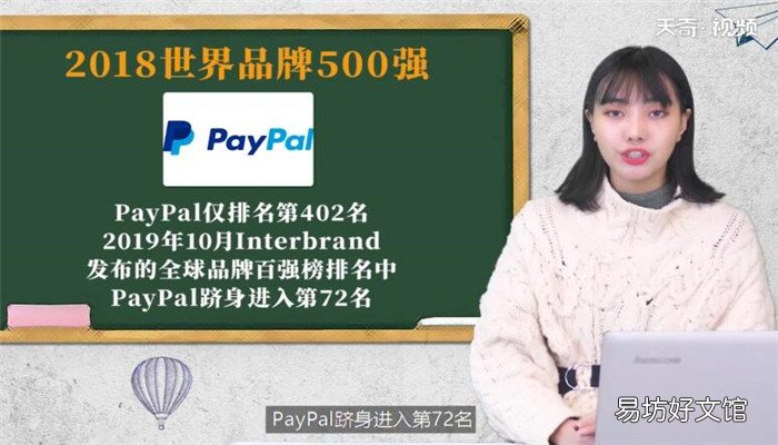 Paypal是什么 什么是Paypal