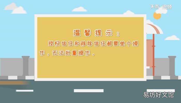苹果怎么信任企业级开发者苹果怎么信任企业级开发者