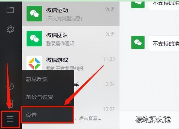 免费导出聊天记录全部教程 微信聊天记录导出成文件