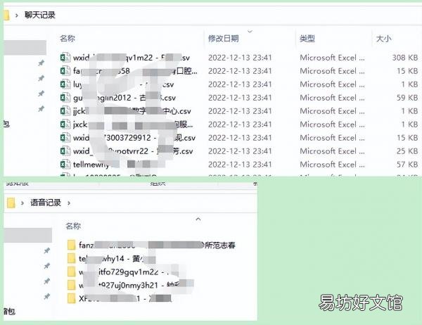 免费导出聊天记录全部教程 微信聊天记录导出成文件