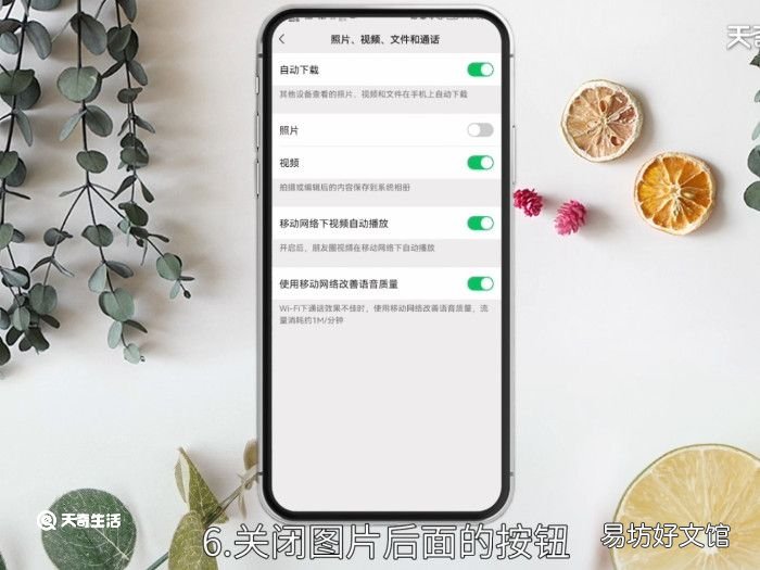 微信自动保存图片怎么关闭 微信怎么关闭自动保存图片功能