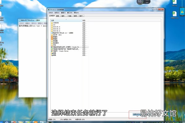 电脑卡住了怎么办 电脑卡住了怎么处理