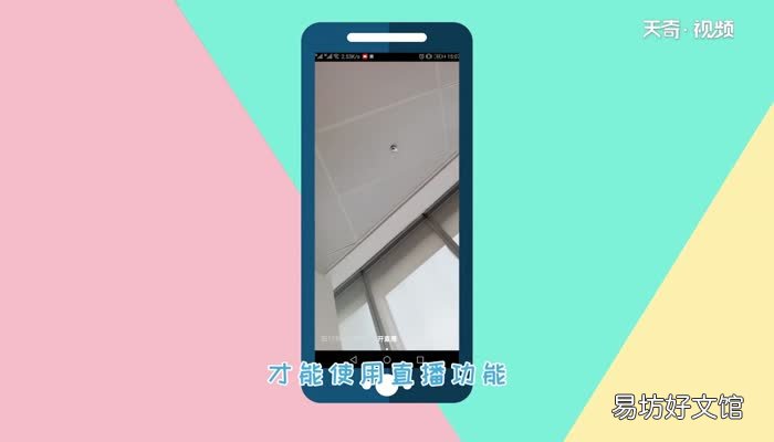 抖音直播卖货怎么操作抖音直播卖货怎么弄