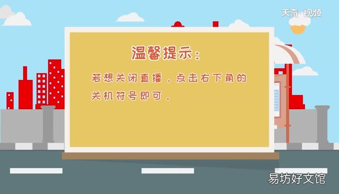 抖音直播卖货怎么操作抖音直播卖货怎么弄