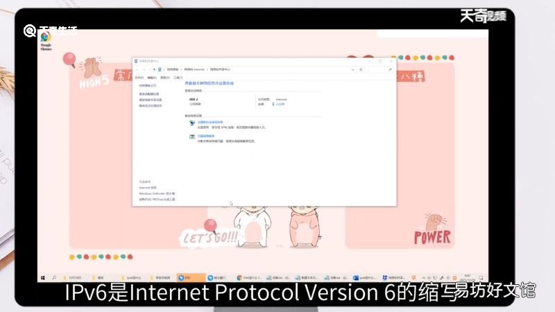 ipv6是什么,ipv6是什么意思啊