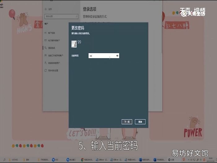 电脑开机密码怎么取消，电脑开机密码怎么取消设置