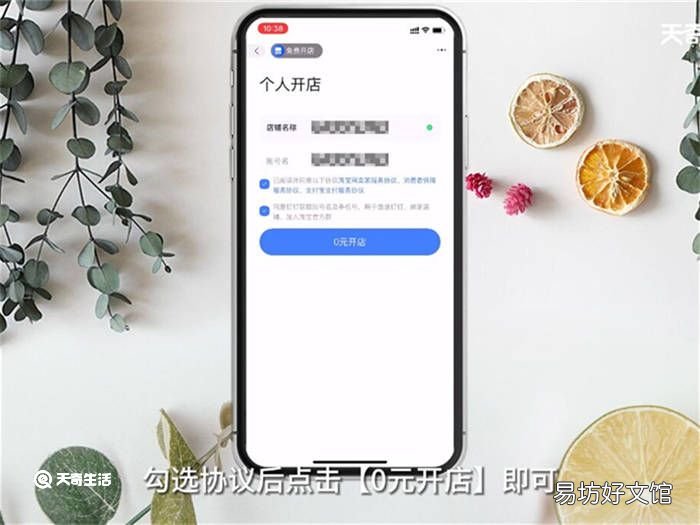 如何在淘宝开网店 怎么在淘宝开网店