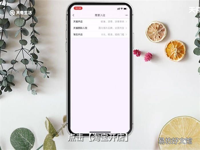 如何在淘宝开网店 怎么在淘宝开网店