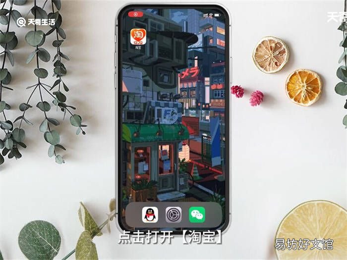 如何在淘宝开网店 怎么在淘宝开网店