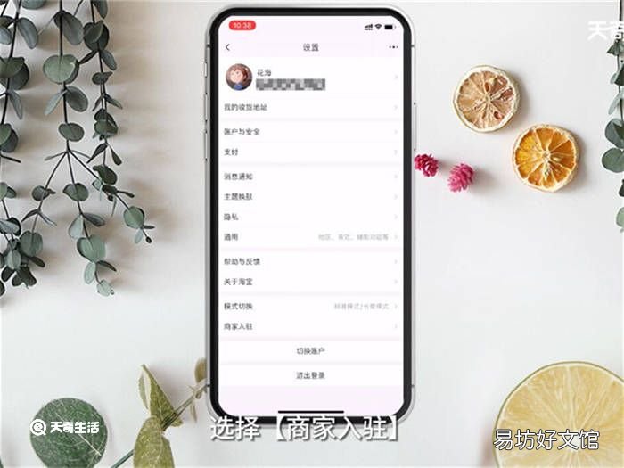 如何在淘宝开网店 怎么在淘宝开网店