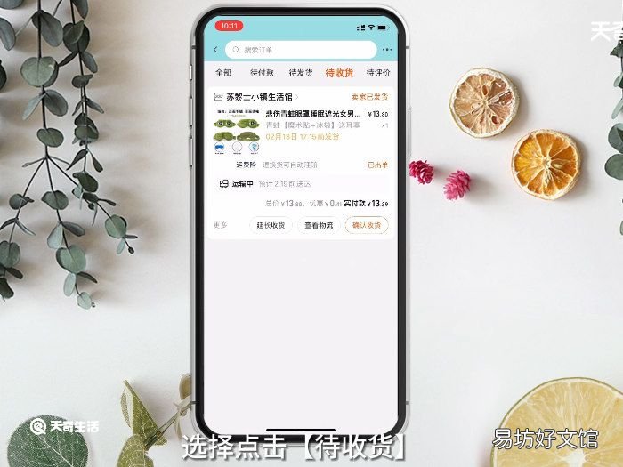 淘宝延长收货可以延长多久