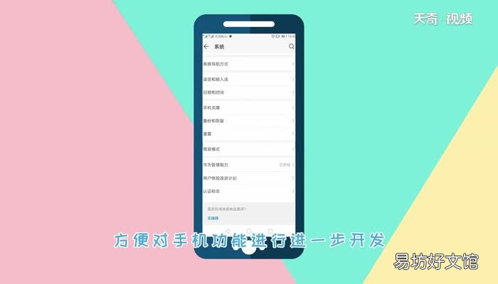 开发者模式怎么关闭开发者模式关闭方法