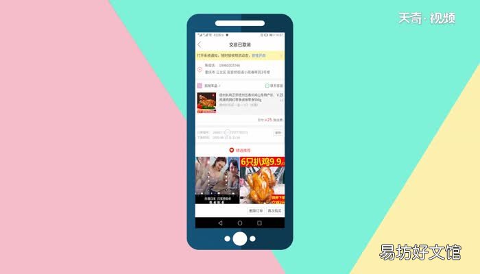 拼多多退货单号在哪里拼多多退货单号在什么地方