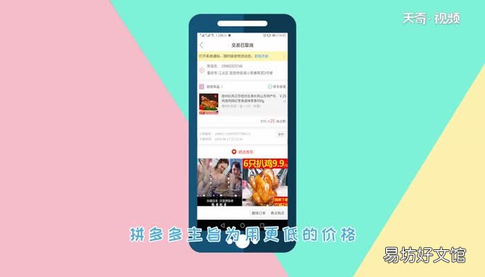 拼多多退货单号在哪里拼多多退货单号在什么地方