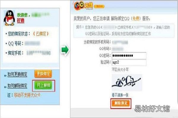 超级qq怎么退 超级qq退订的方法