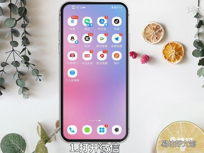 微信更换手机号有次数限制吗 微信更换手机号有限制吗