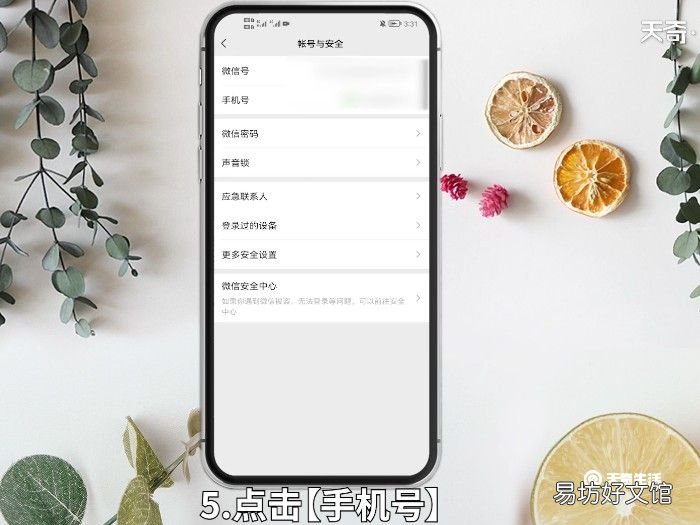微信更换手机号有次数限制吗 微信更换手机号有限制吗