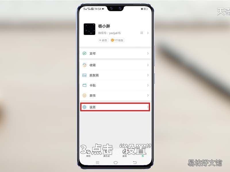 微信聊天记录怎么同步到另一台手机 微信聊天记录怎么同步到另一台手机上面呢 微信聊天记录怎么同步到另一台手机上面呢安卓