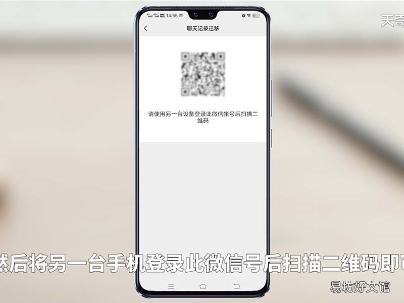 微信聊天记录怎么同步到另一台手机 微信聊天记录怎么同步到另一台手机上面呢 微信聊天记录怎么同步到另一台手机上面呢安卓