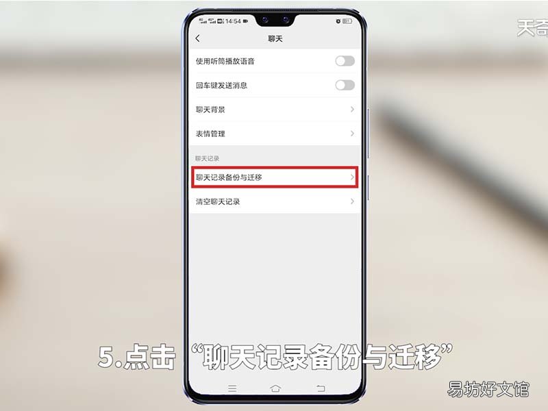微信聊天记录怎么同步到另一台手机 微信聊天记录怎么同步到另一台手机上面呢 微信聊天记录怎么同步到另一台手机上面呢安卓