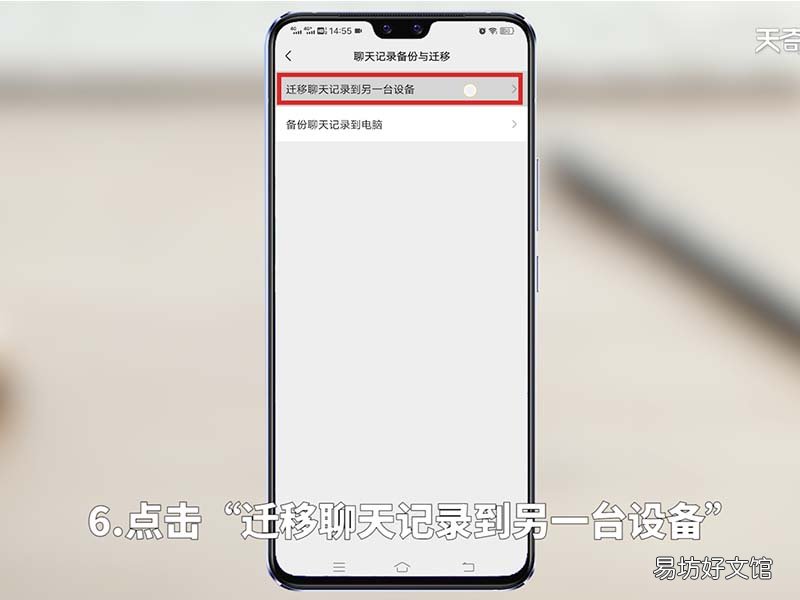 微信聊天记录怎么同步到另一台手机 微信聊天记录怎么同步到另一台手机上面呢 微信聊天记录怎么同步到另一台手机上面呢安卓