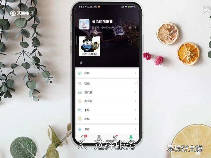 怎么查询全部核酸记录,微信怎么查询全部核酸记录