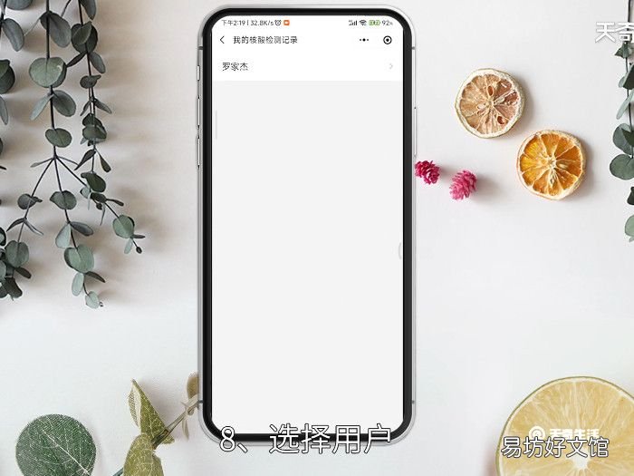 怎么查询全部核酸记录,微信怎么查询全部核酸记录
