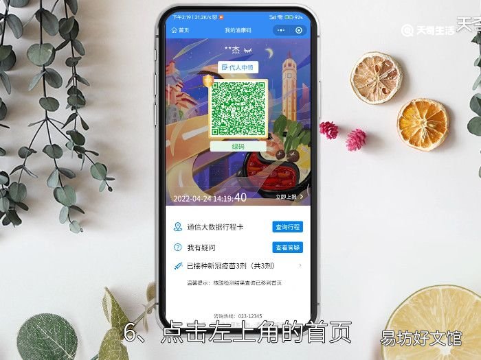 怎么查询全部核酸记录,微信怎么查询全部核酸记录