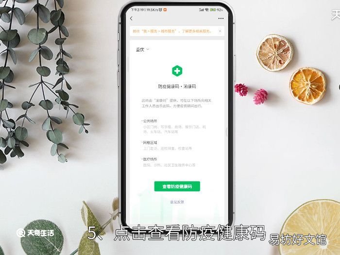 怎么查询全部核酸记录,微信怎么查询全部核酸记录