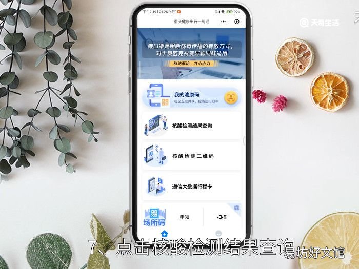 怎么查询全部核酸记录,微信怎么查询全部核酸记录