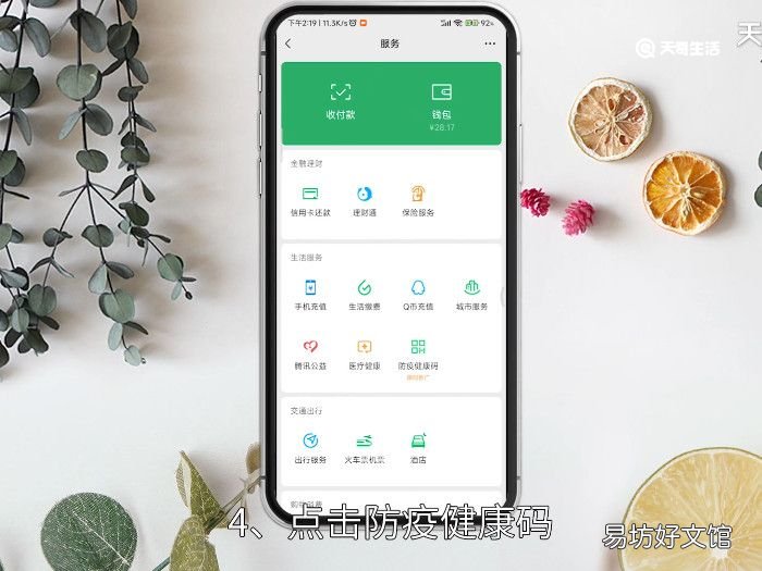 怎么查询全部核酸记录,微信怎么查询全部核酸记录