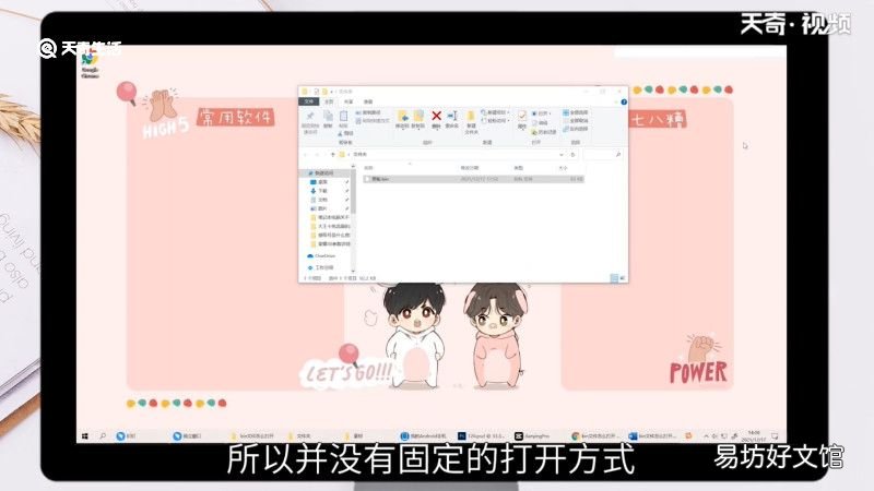 bin文件怎么打开,电脑bin文件怎么打开