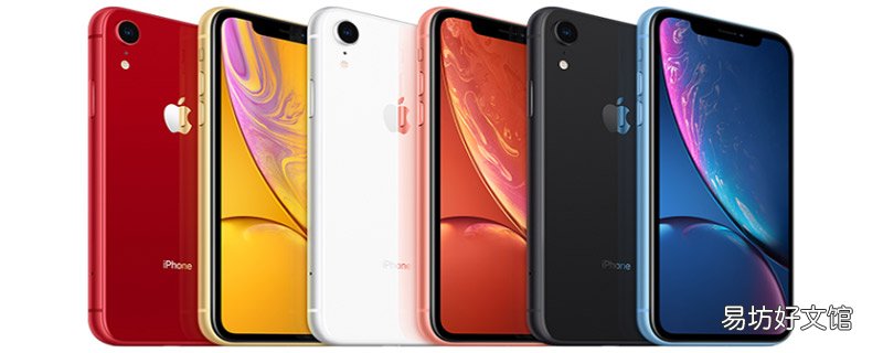 iphonexr支持多少w快充 iphonexr可以使用多少w快充
