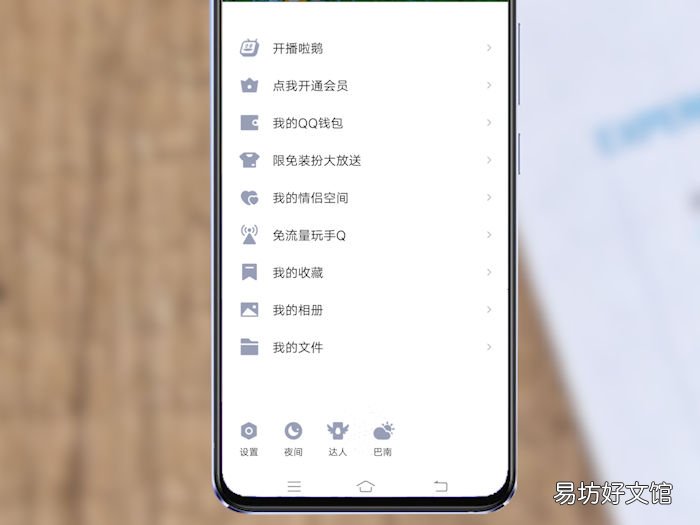 如何隐藏qq 如何隐藏qq号