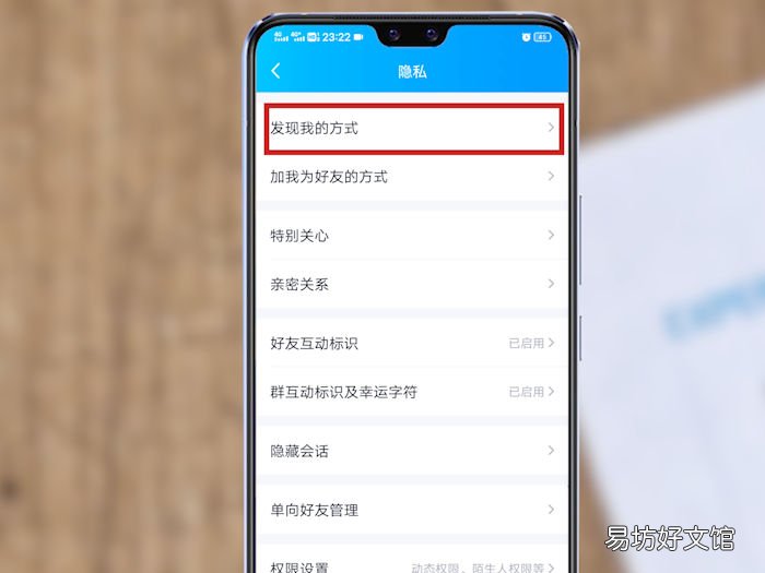 如何隐藏qq 如何隐藏qq号