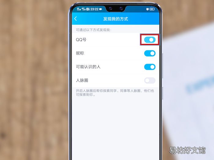 如何隐藏qq 如何隐藏qq号