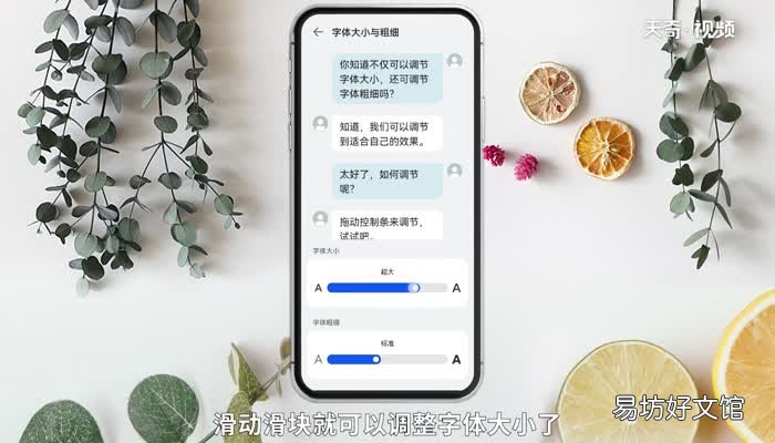 淘宝页面字体大小怎么设置 淘宝页面字体大小如何设置