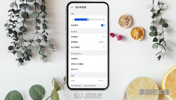 淘宝页面字体大小怎么设置 淘宝页面字体大小如何设置