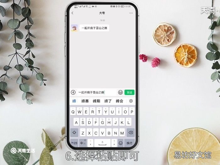 手机复制粘贴怎么弄 手机怎么复制粘贴