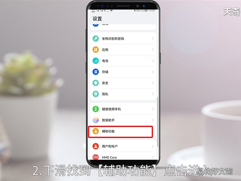 如何设置定时关机 华为手机如何设置定时关机