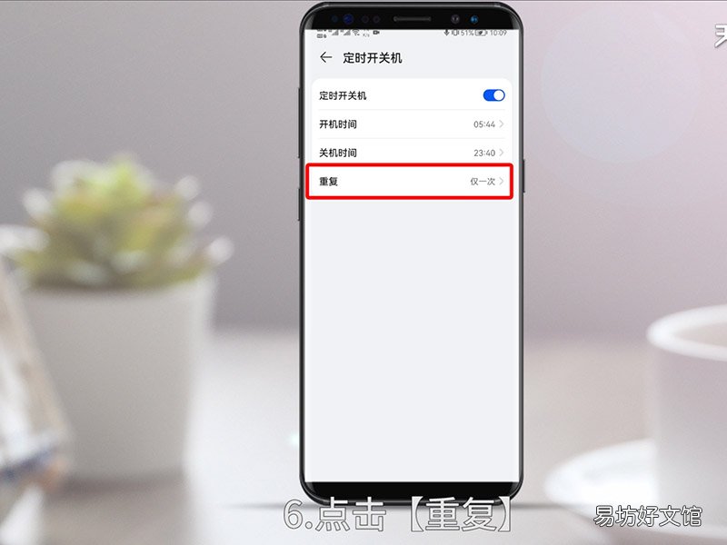 如何设置定时关机 华为手机如何设置定时关机