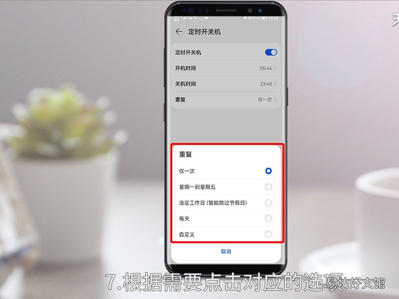 如何设置定时关机 华为手机如何设置定时关机