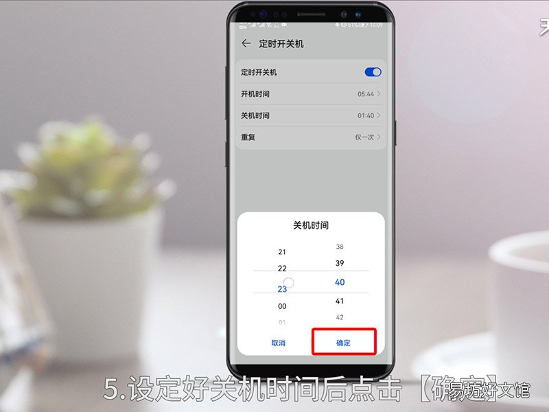 如何设置定时关机 华为手机如何设置定时关机