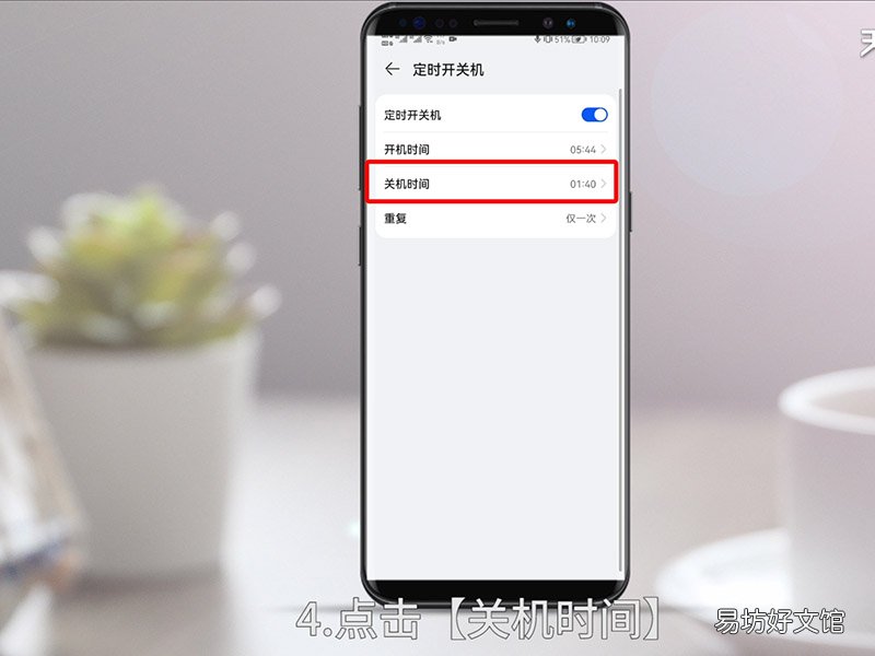 如何设置定时关机 华为手机如何设置定时关机