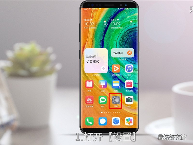 如何设置定时关机 华为手机如何设置定时关机