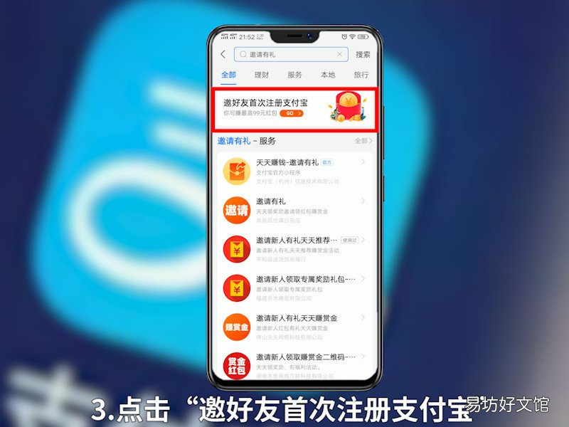 支付宝邀请新人赚50怎么操作 怎么用支付宝邀请新用户赚钱