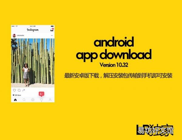 便捷获取ins社交软件下载链接 ins社交软件下载