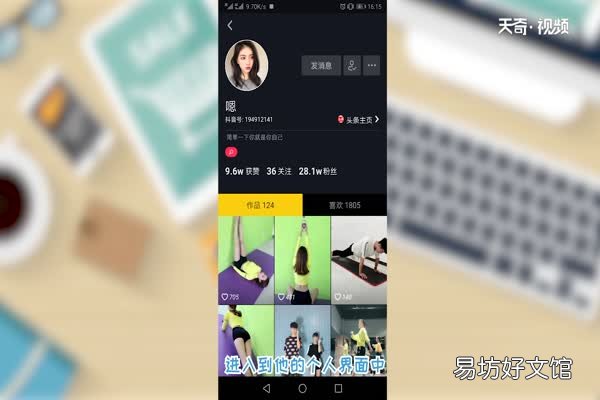 抖音怎么取消关注 抖音怎么取消关注别人